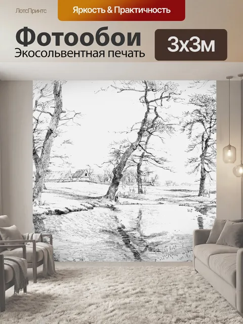 Фотообои Дерево Ландшафтный рисунок