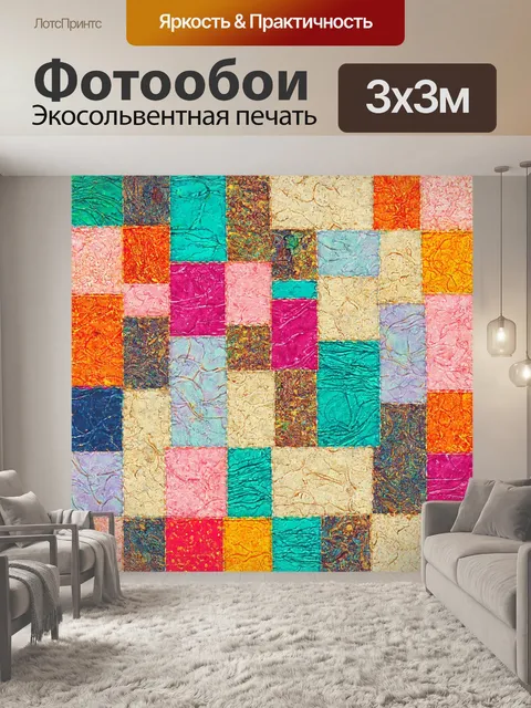 Фотообои абстракция в стиле лоскутный коллаж, с акцентом на текстурные детали и мягкую палитру для уютной атмосферы