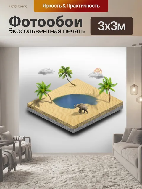 Фотообои Бесплатные картинки