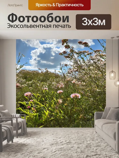 Фотообои природный заповедник с разнообразием флоры и фауны, где на деревьях распускаются цветы