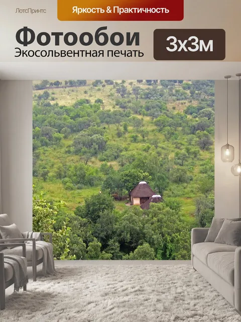 Фотообои Rondavels между деревьями