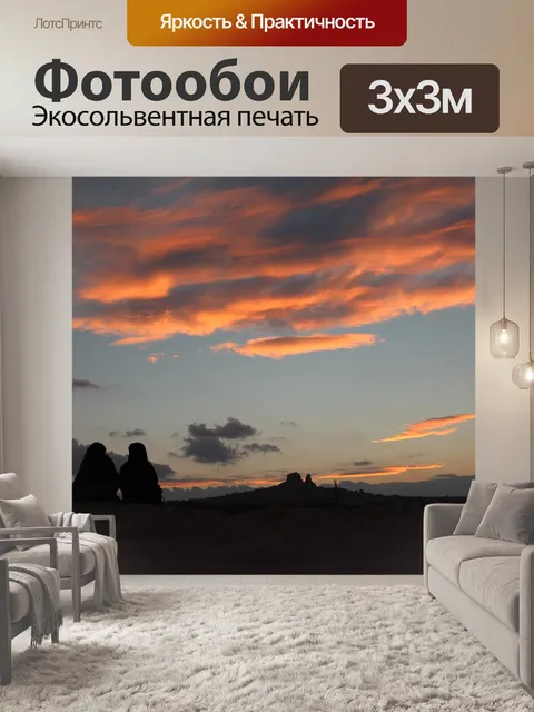 Фотообои Каппадокия