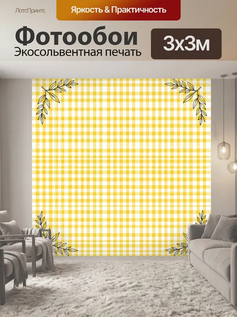Фотообои Винтажные листья на клетчатом фоне