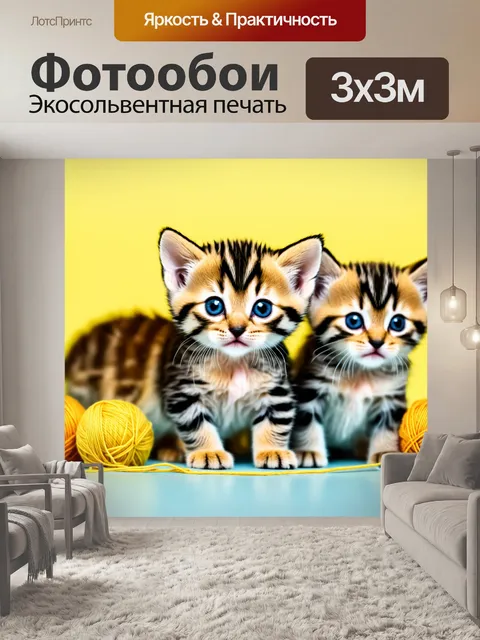 Фотообои животные в стиле боке, котята, играющие с клубками пряжи, яркие цвета и светлые фоны