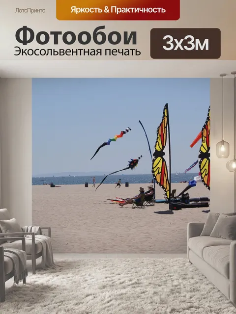 Фотообои Пляж