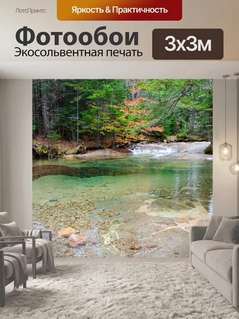 Фотообои Белые горы