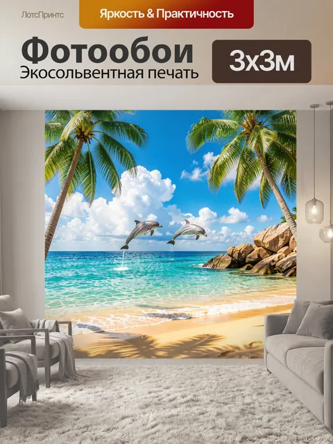 Фотообои Тропический пляж с дельфинами