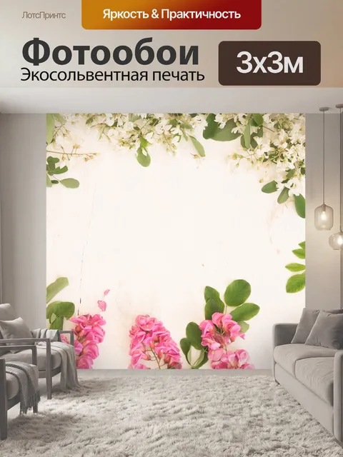 Фотообои Цветы акации