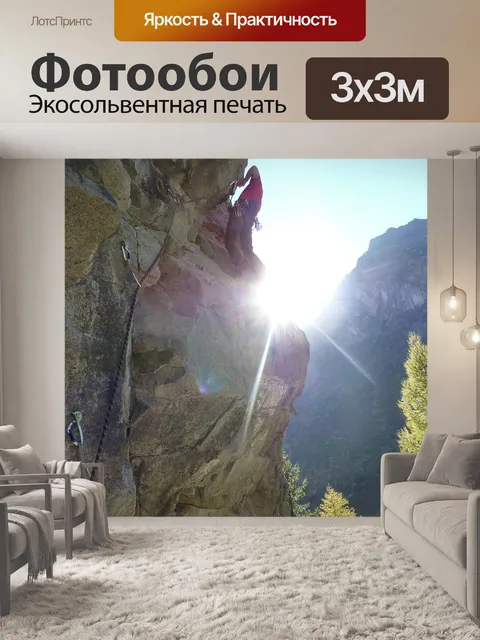 Фотообои Природа
