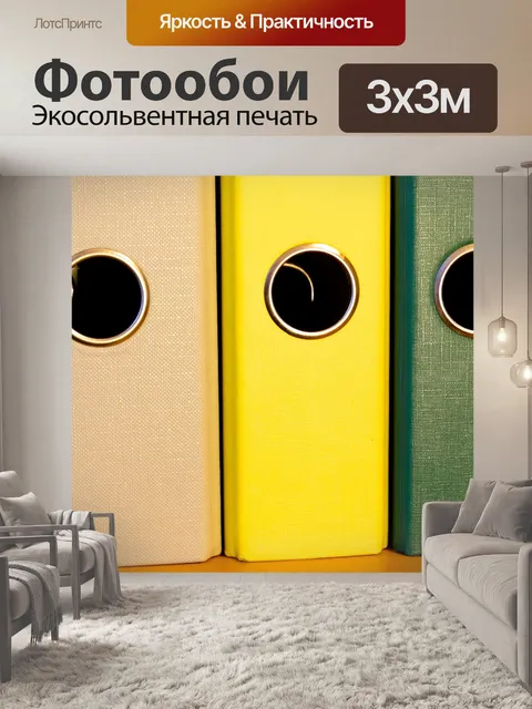 Фотообои Папка