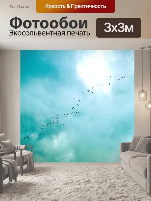 Фотообои Синий