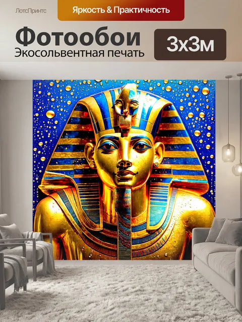 Фотообои египет в стиле капельное искусство, показывающие мифические существа в окружении ярких капель