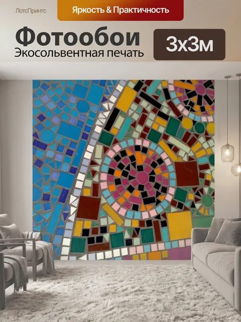 Фотообои Фотография