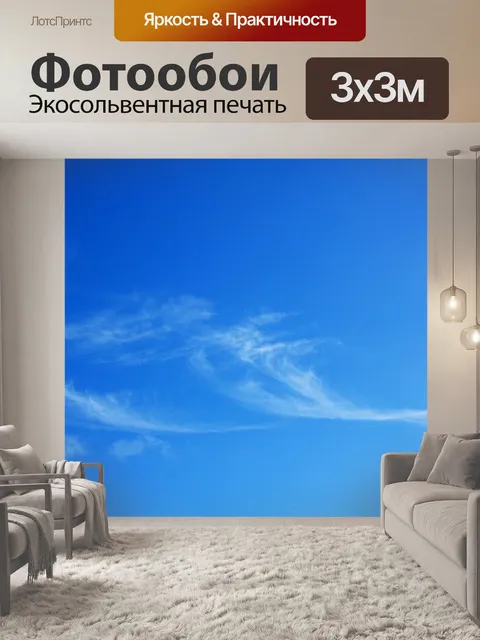 Фотообои легкое тонкое белое облако в голубом неб