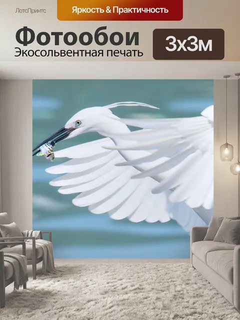 Фотообои Белая цапля