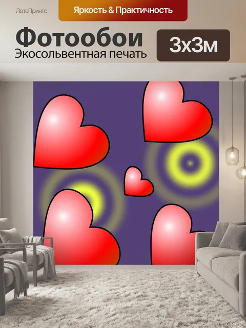 Фотообои 5 красных сердец