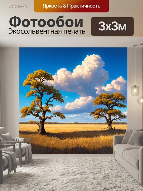 Фотообои природа в стиле фредерик эдвин черч