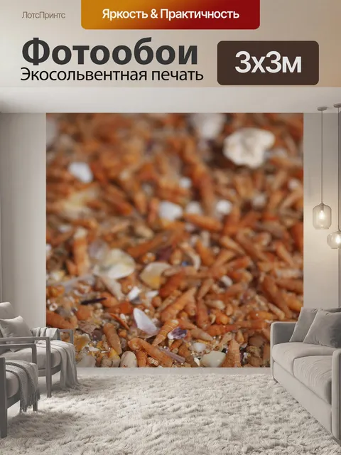 Фотообои Море