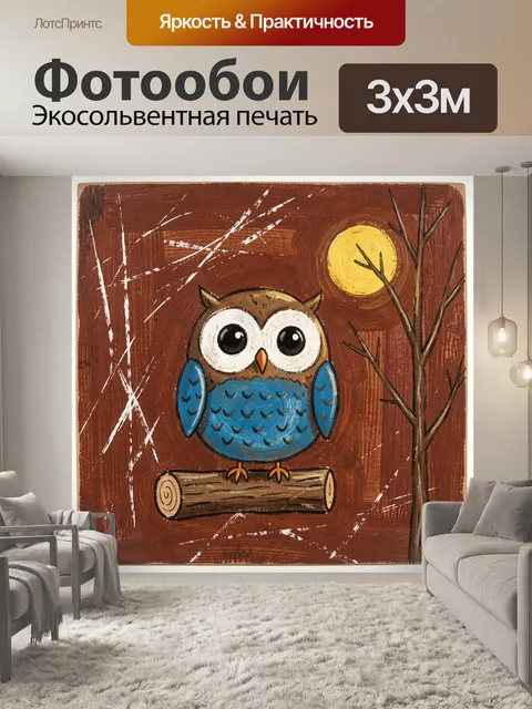 Фотообои Сова на ветке в лесу