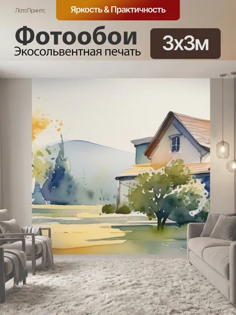 Фотообои дома по фэншую