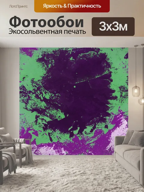 Фотообои Абстрактный фон гранж искусство