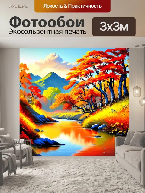 Фотообои осенние леса на склонах гор, яркие краски деревьев отражаются в реке, стиль традиционной китайской живописи