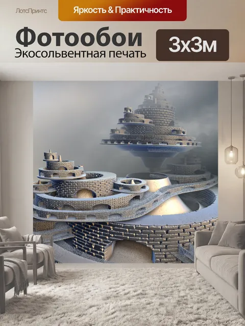 Фотообои фрактальной замок