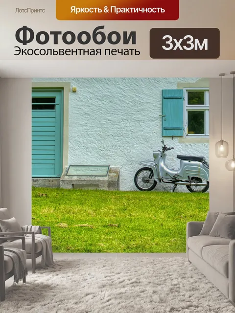 Фотообои Вход в дом