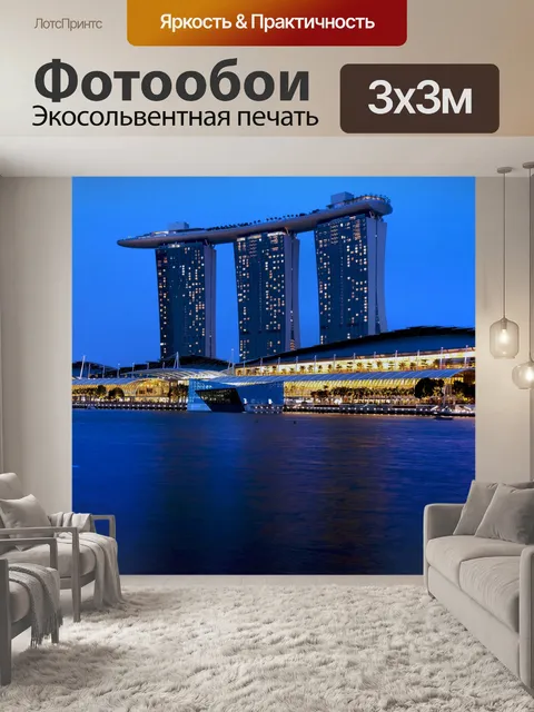 Фотообои Пески в сумерках