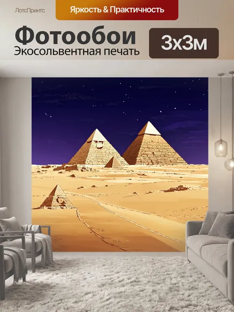 Фотообои египет в стиле скетч, изображение вечерней зари над пустыней и пирамидой