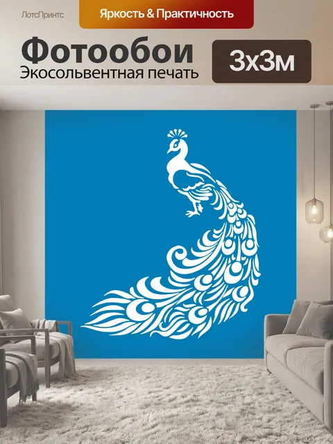 Фотообои Павлин белый