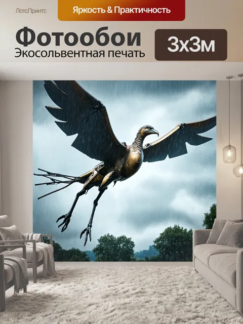 Фотообои дождь в стиле стимпанк