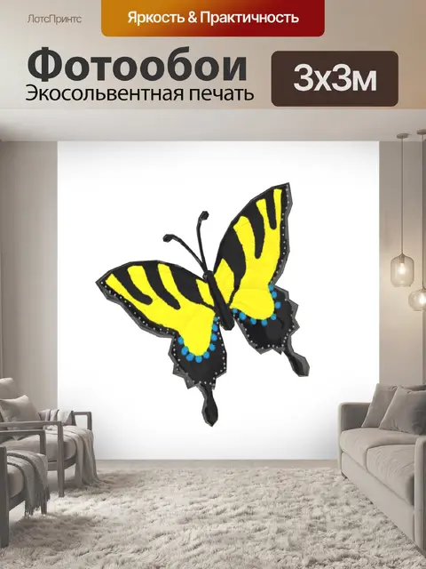Фотообои бабочка-бабочка-тигр