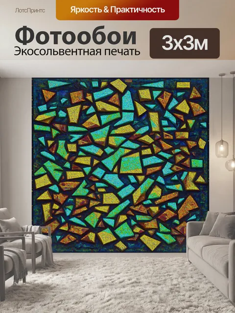 Фотообои мозаика, состоящая из фрагментов кода, каждый фрагмент уникален и несет свою идею, выполненная в стиле кубизма