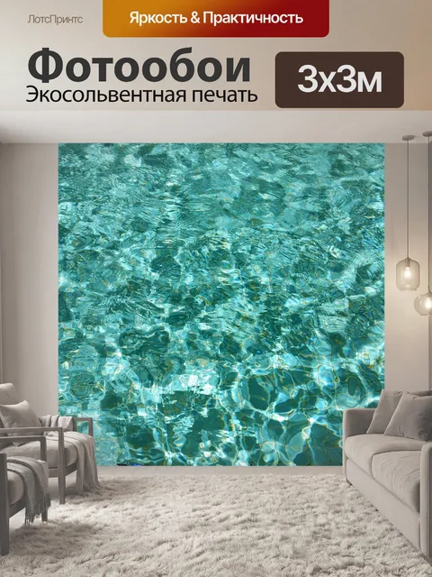 Фотообои Плавательный бассейн волна воды текстуры