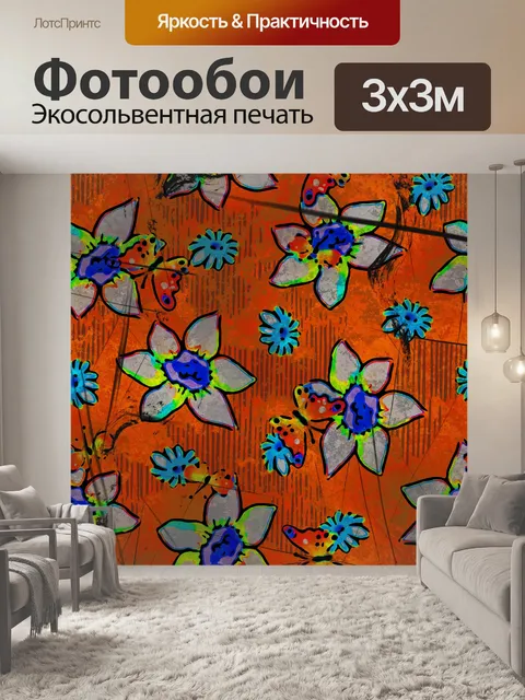 Фотообои цифровое искусство цветочный фон