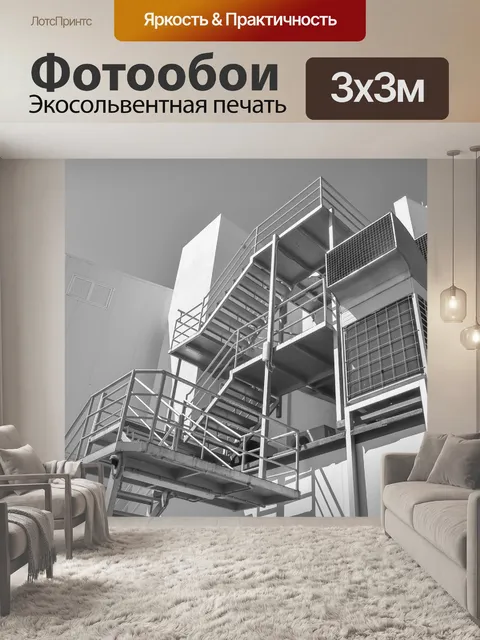 Фотообои Строительство