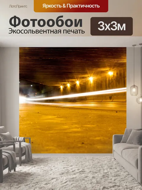 Фотообои Машины