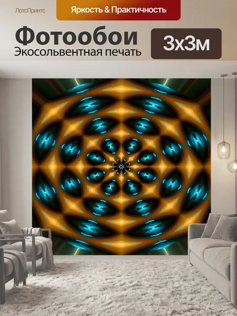 Фотообои светящиеся глазки на восьмиугольника