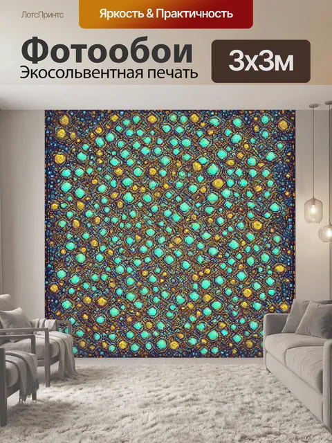 Фотообои абстракция в стиле изометрия