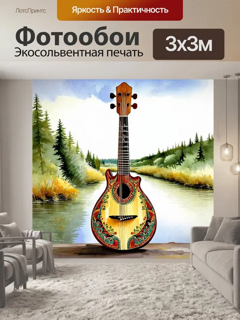 Фотообои изображение старинной балалайки