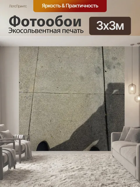 Фотообои Тени в Лос-Анджелесе