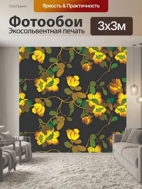 Фотообои Цветочный узор фона 2143