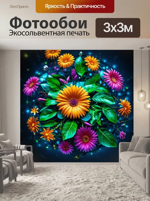 Фотообои цветы в стиле футуристический, сочетание растений и технологий, с кибернетическими элементами
