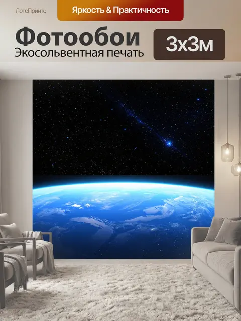 Фотообои космос в стиле двухмерная иллюстрация