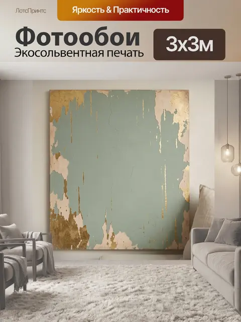 Фотообои Абстрактная текстура с золотом