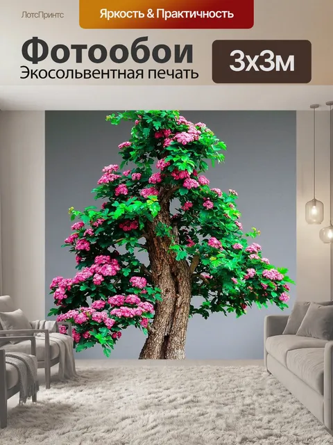 Фотообои Бонсай