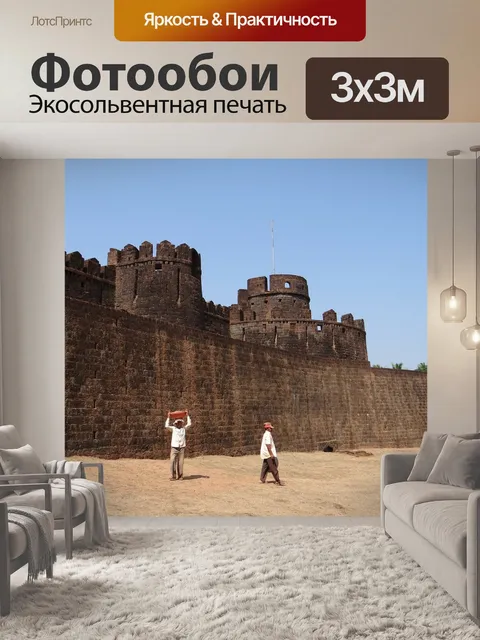 Фотообои Мирджан форт