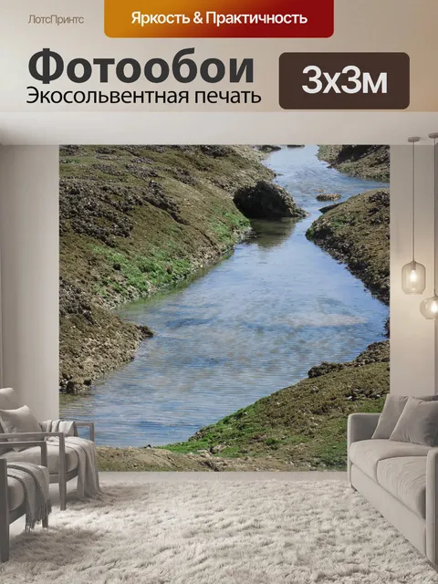 Фотообои Море рок бассейн