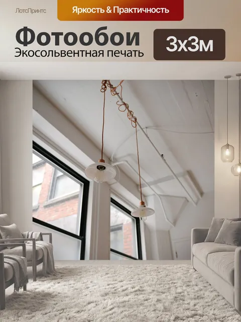 Фотообои Огни